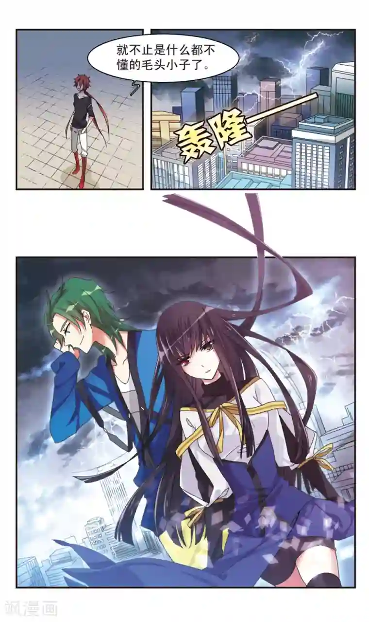 暗之烙印第11话