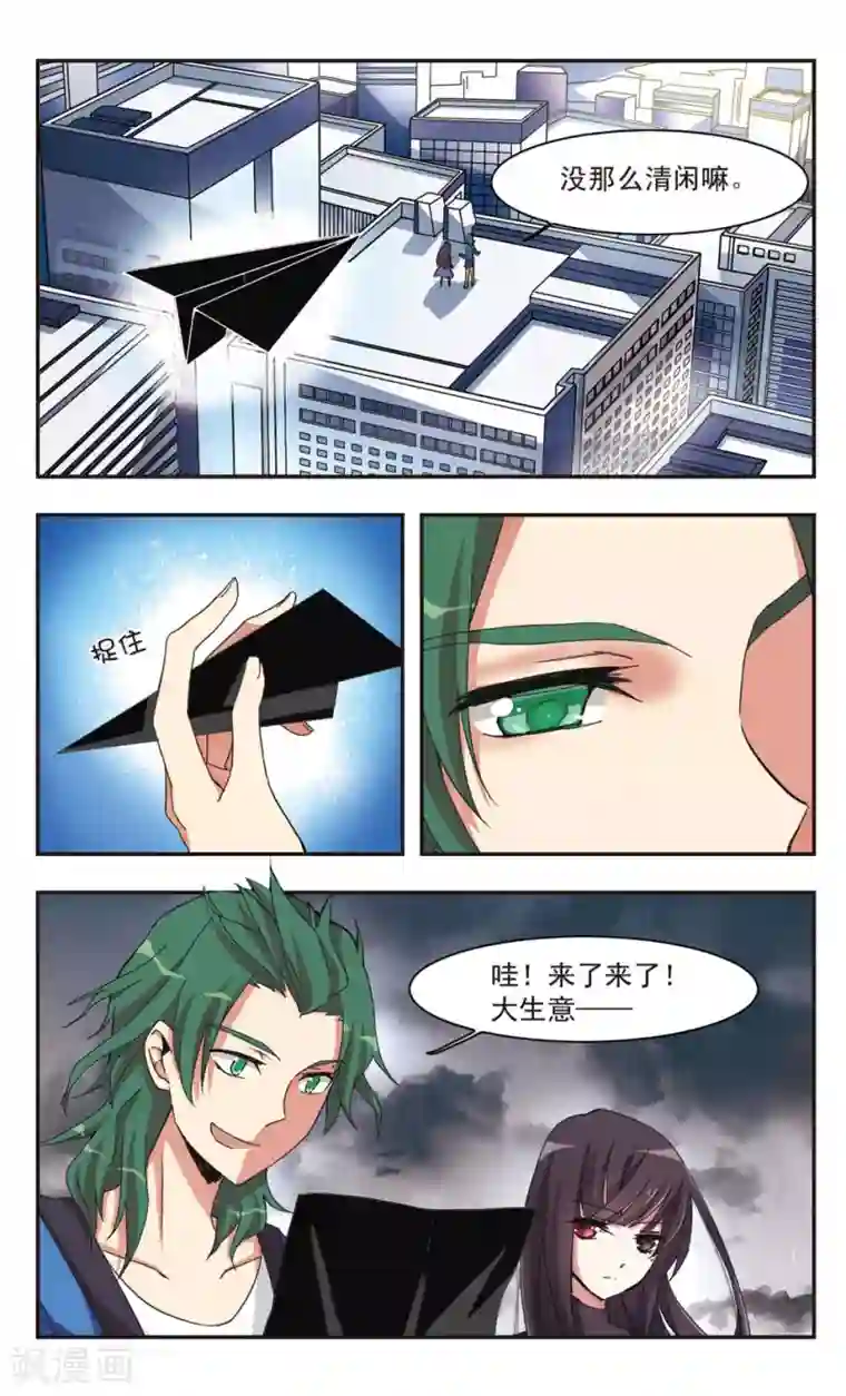 暗之烙印第11话