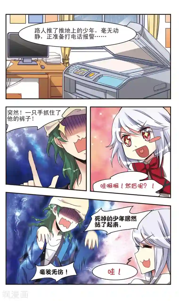 暗之烙印第12话