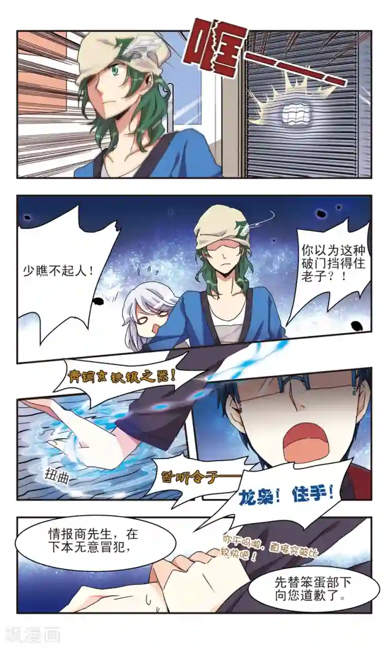 暗之烙印第12话