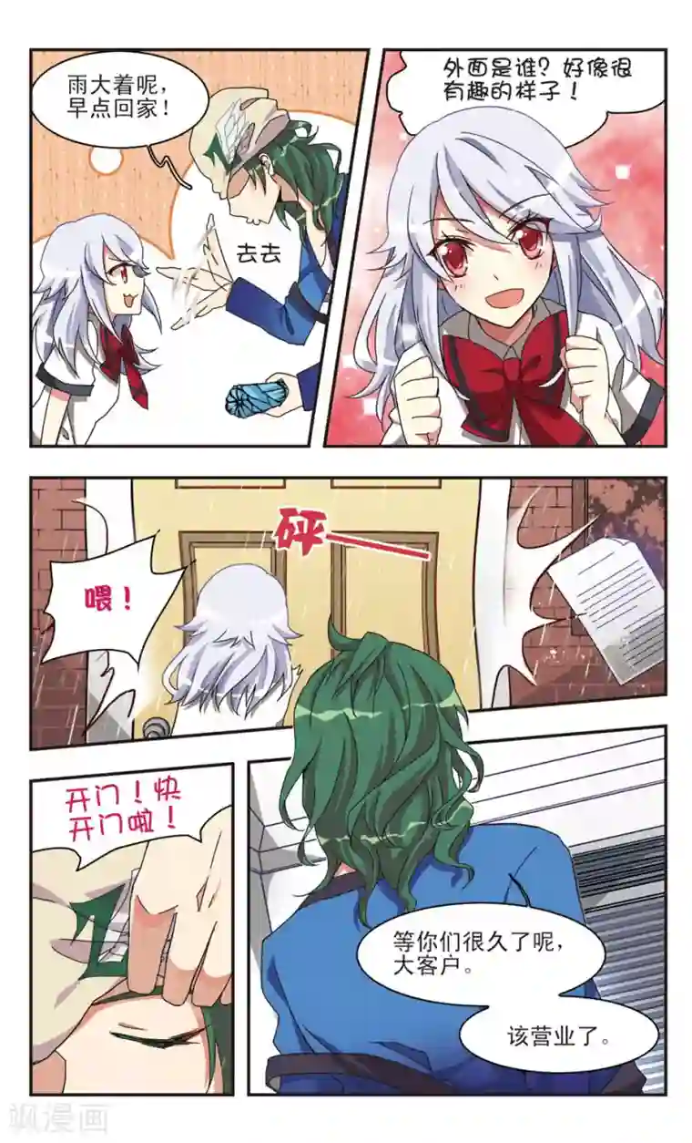 暗之烙印第12话