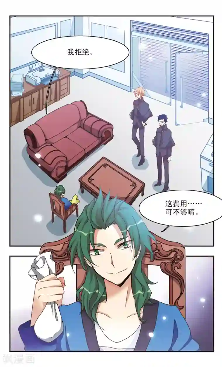 嫁给美国人的第一晚上第13话