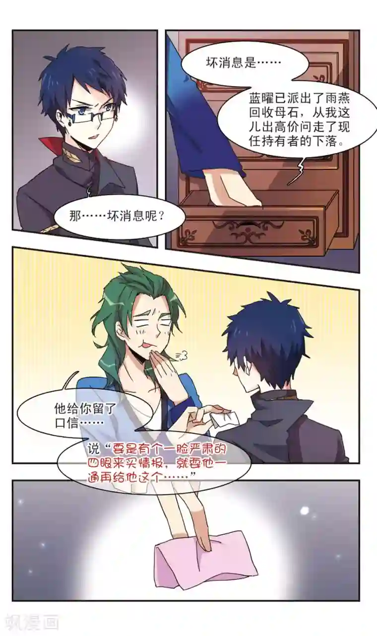 暗之烙印第13话