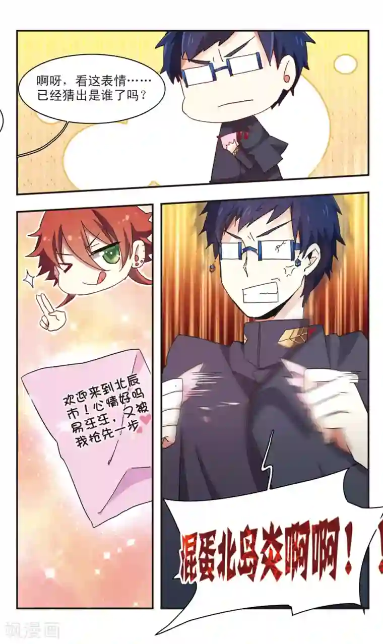 暗之烙印第13话