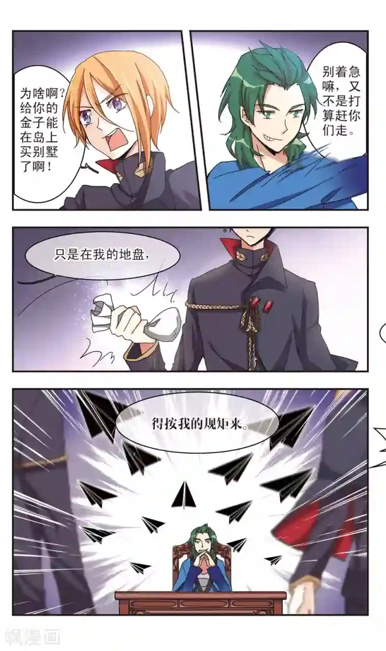 嫁给美国人的第一晚上第13话