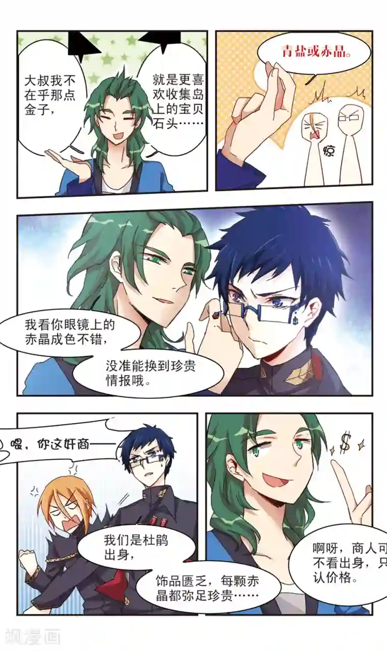 嫁给美国人的第一晚上第13话