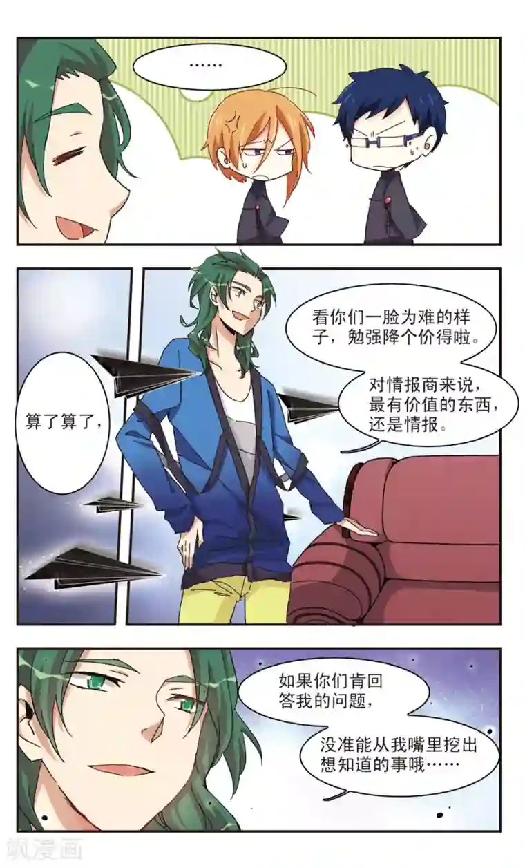 嫁给美国人的第一晚上第13话