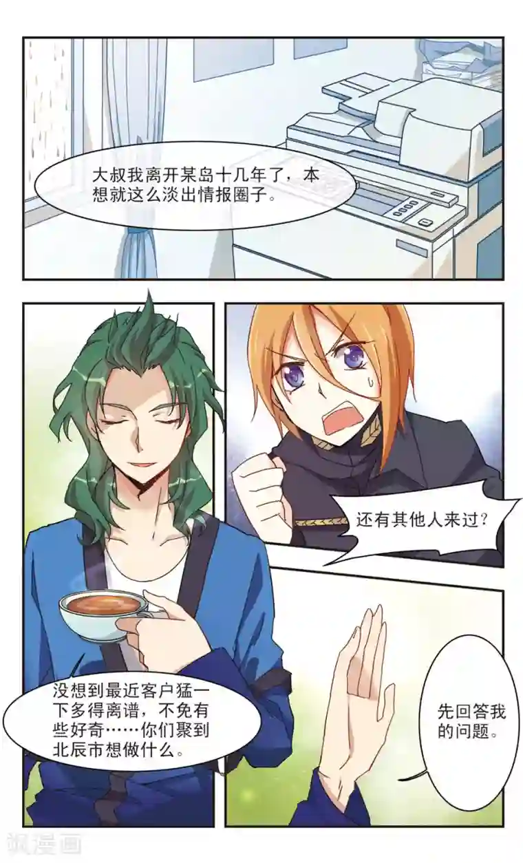 暗之烙印第13话