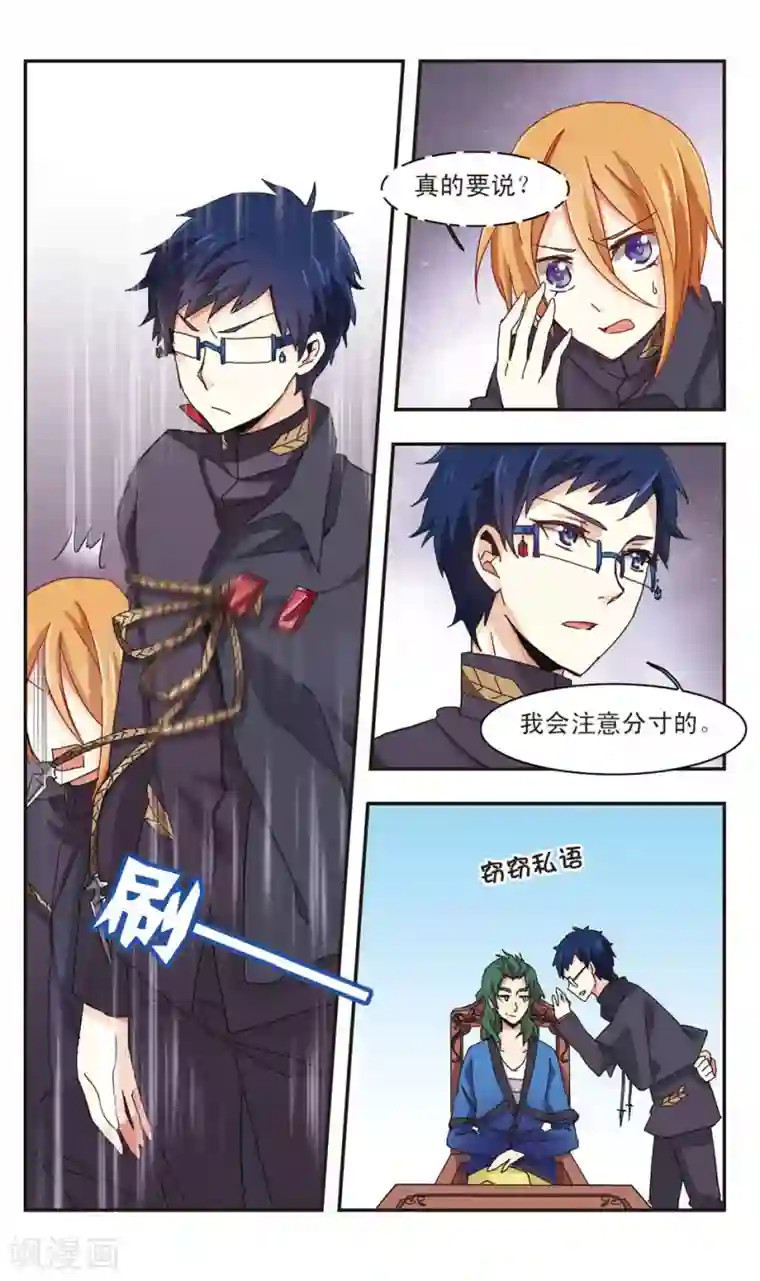 暗之烙印第13话