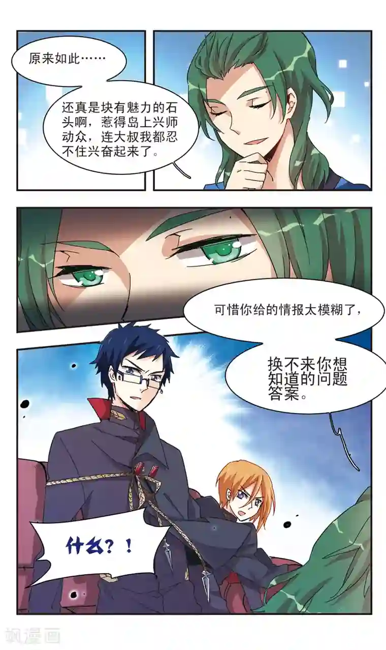 嫁给美国人的第一晚上第13话