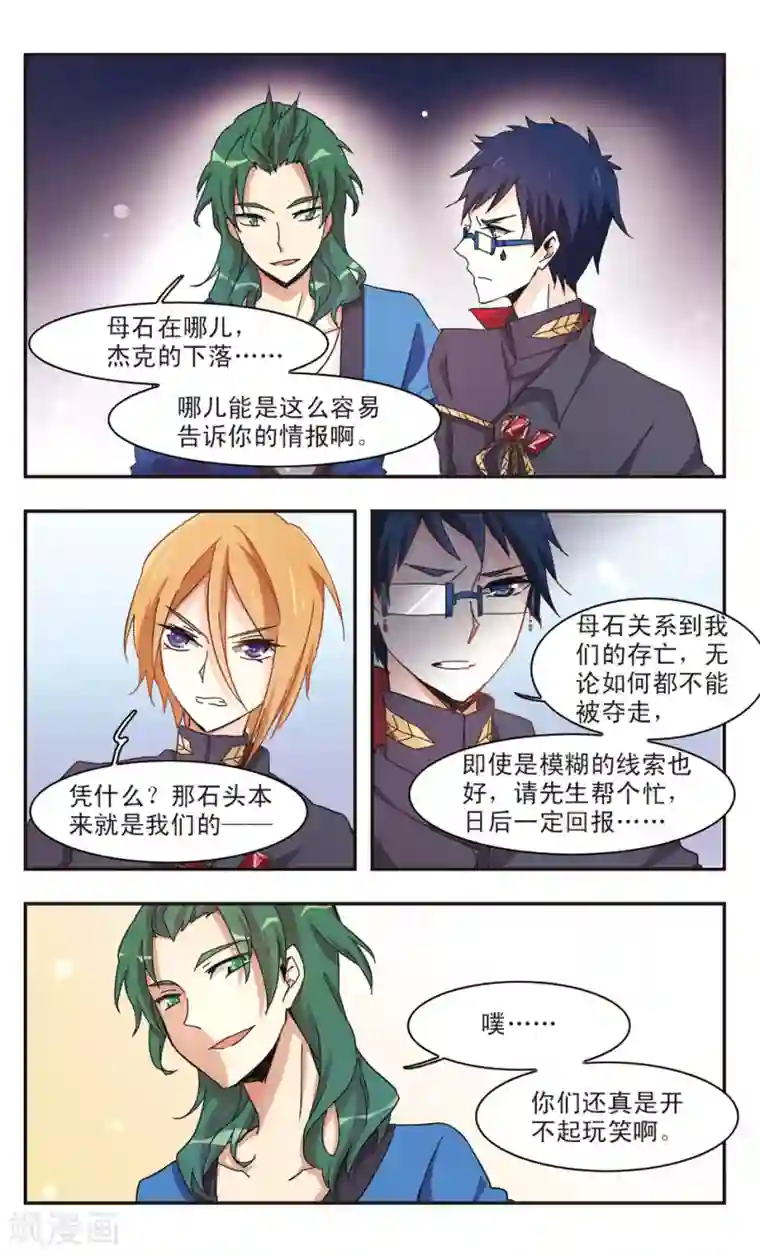 暗之烙印第13话