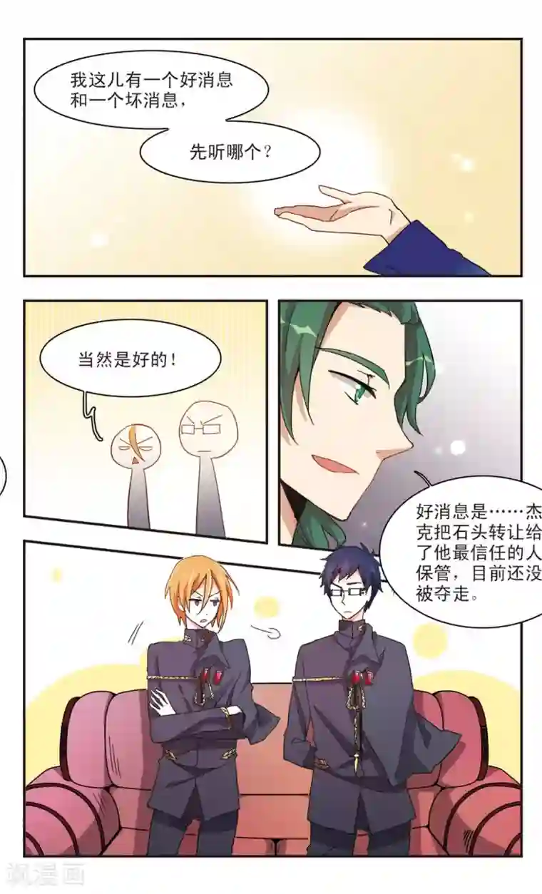 暗之烙印第13话