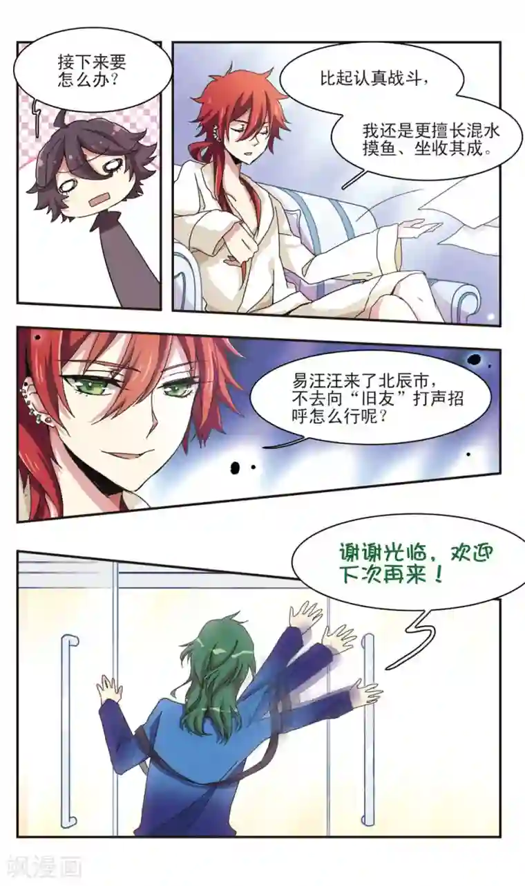 暗之烙印第14话