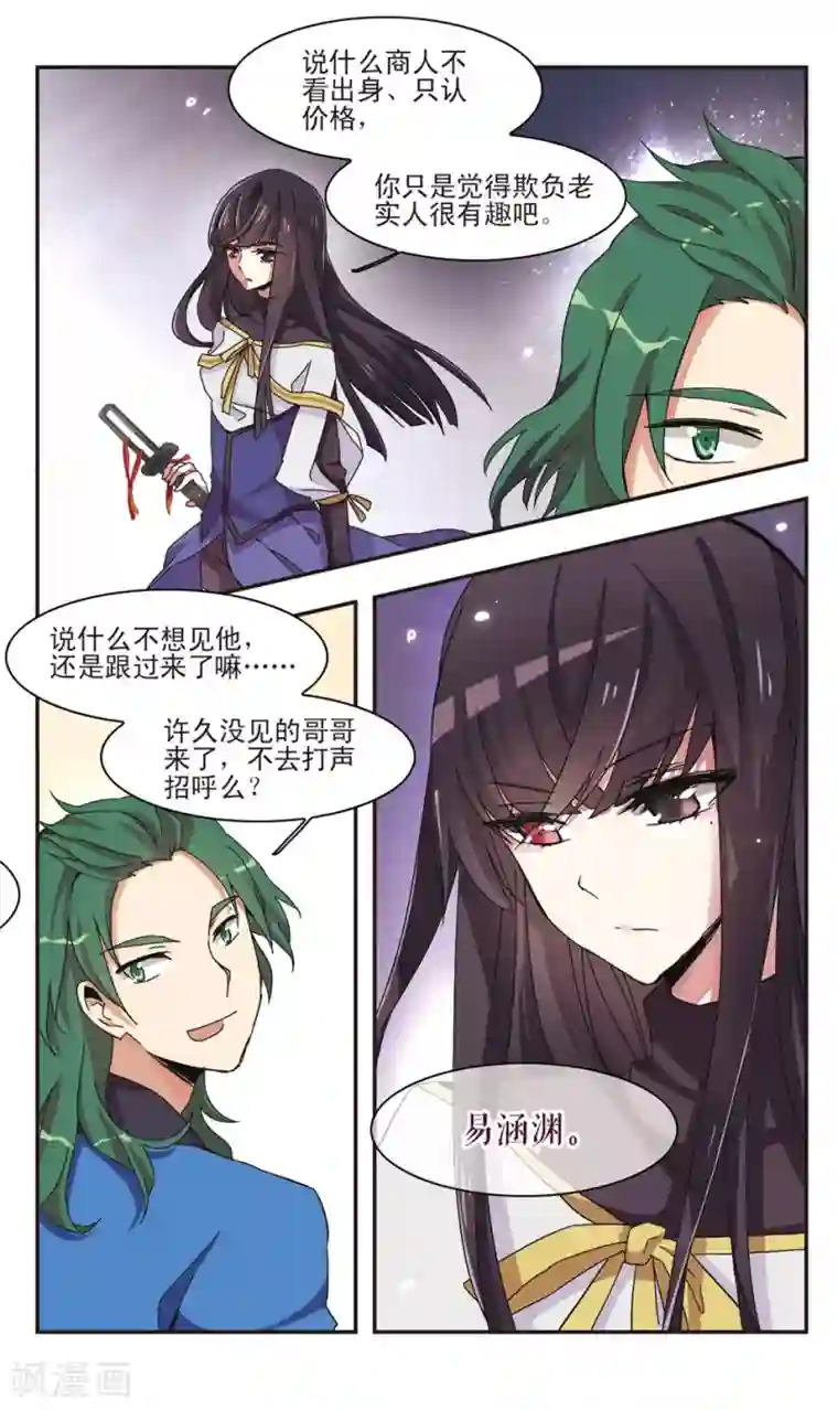 暗之烙印第14话