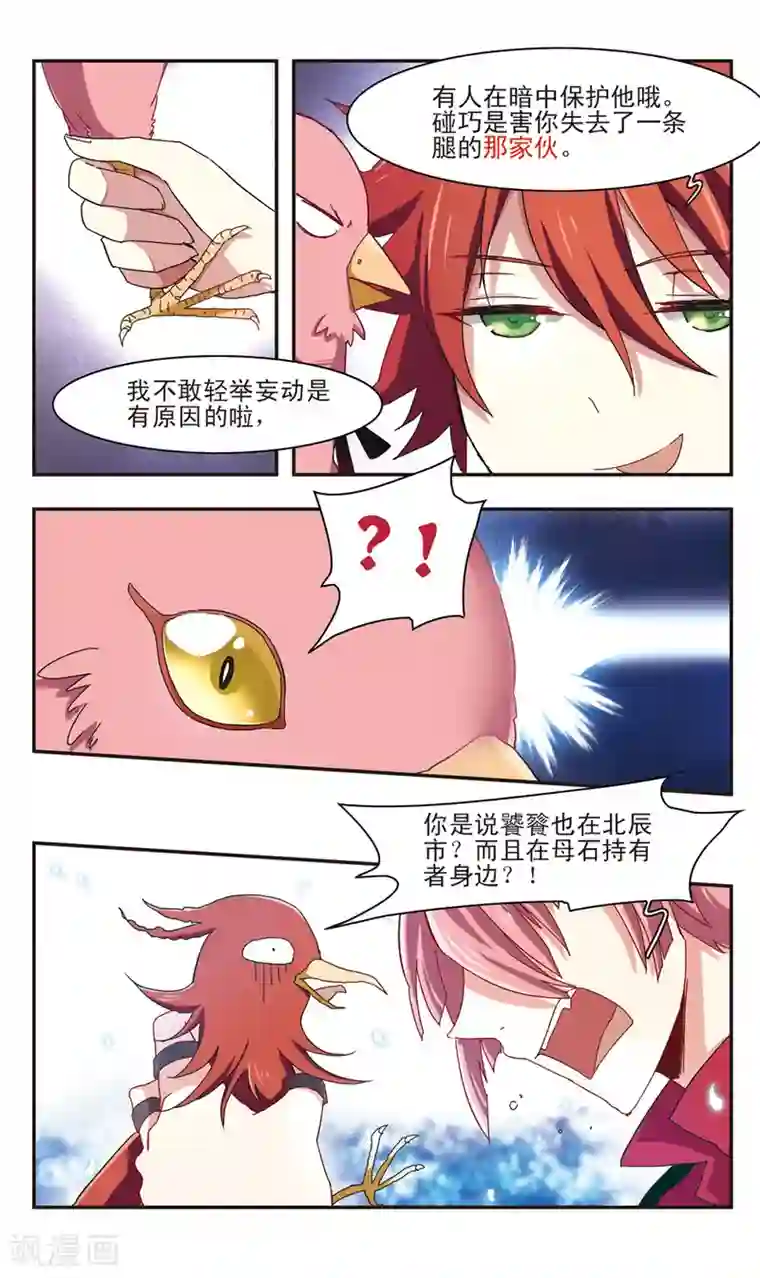 暗之烙印第14话