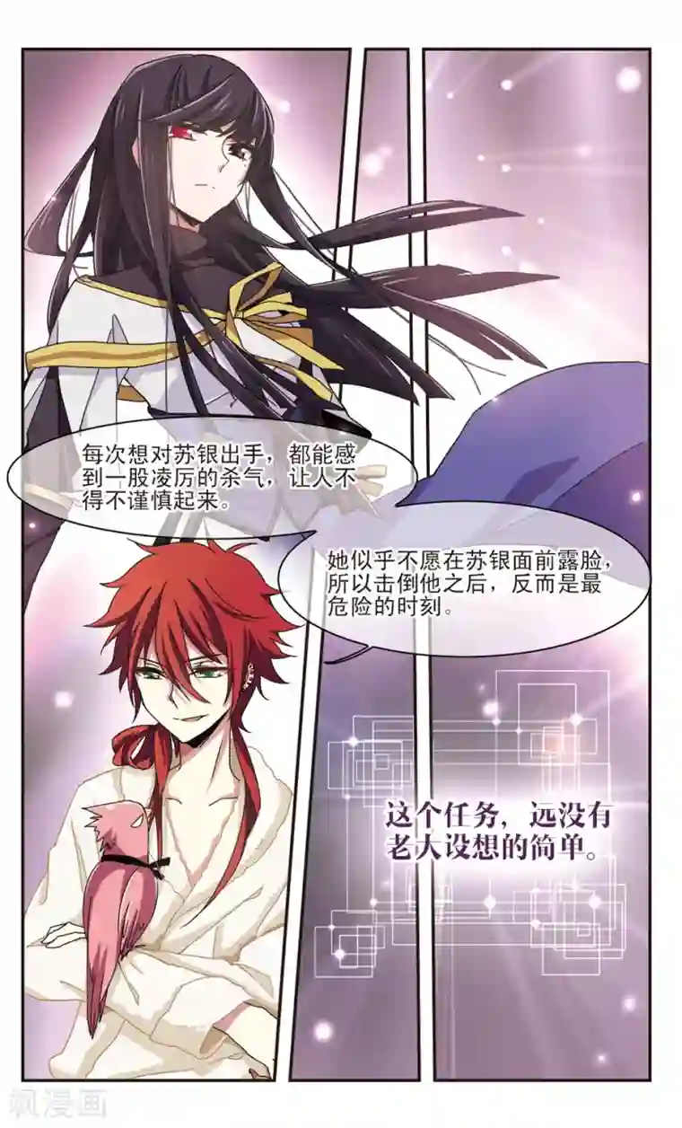 暗之烙印第14话