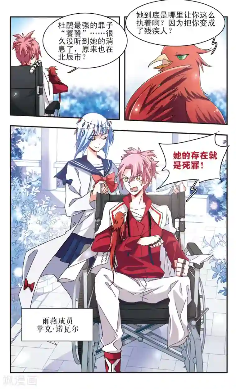 暗之烙印第14话