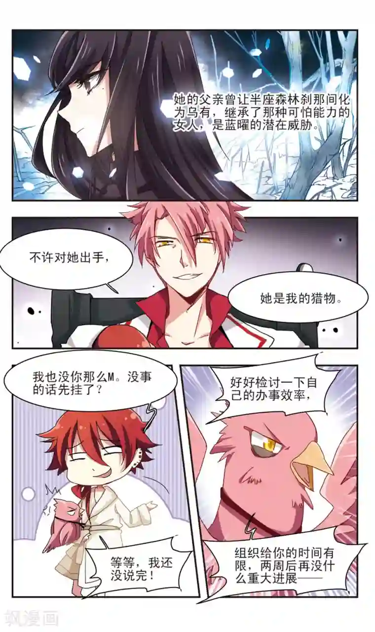 暗之烙印第14话