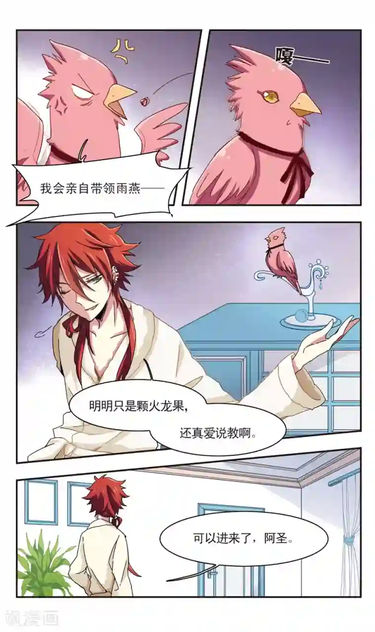 暗之烙印第14话