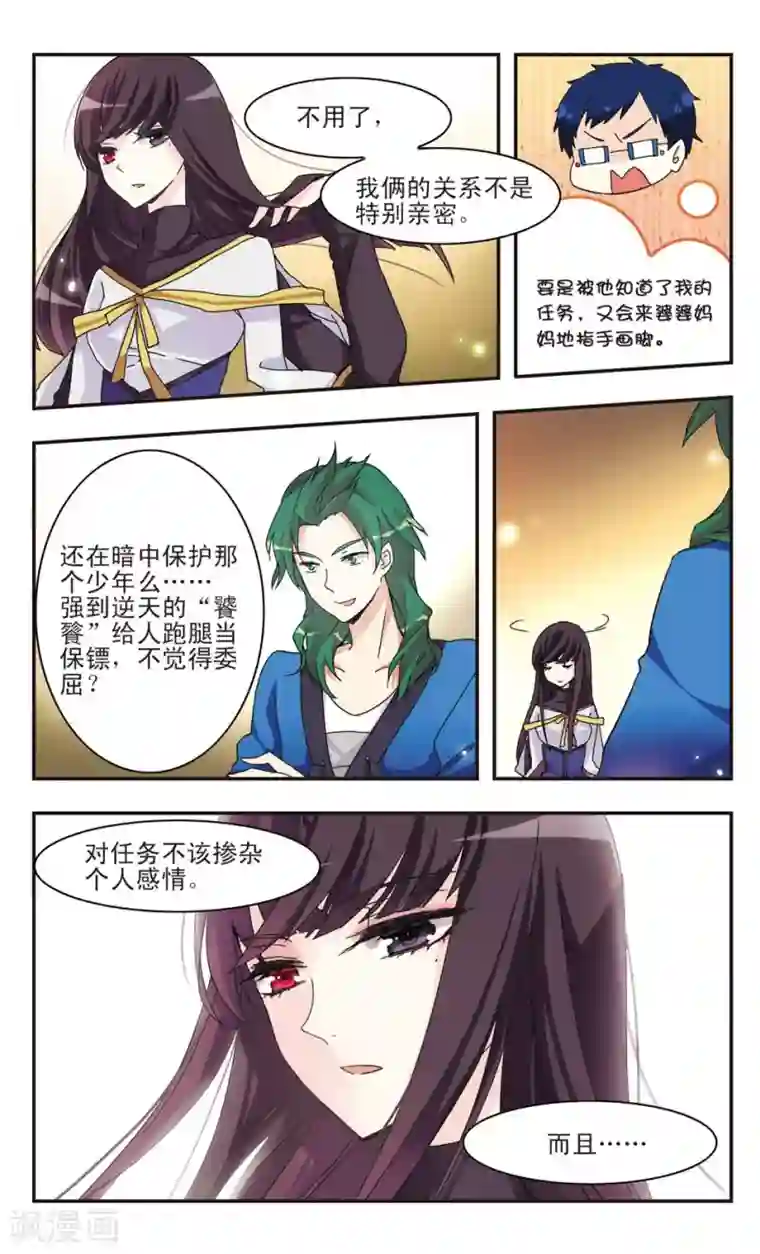 暗之烙印第15话