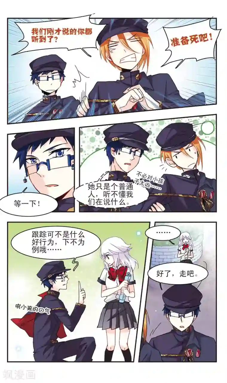 暗之烙印第15话