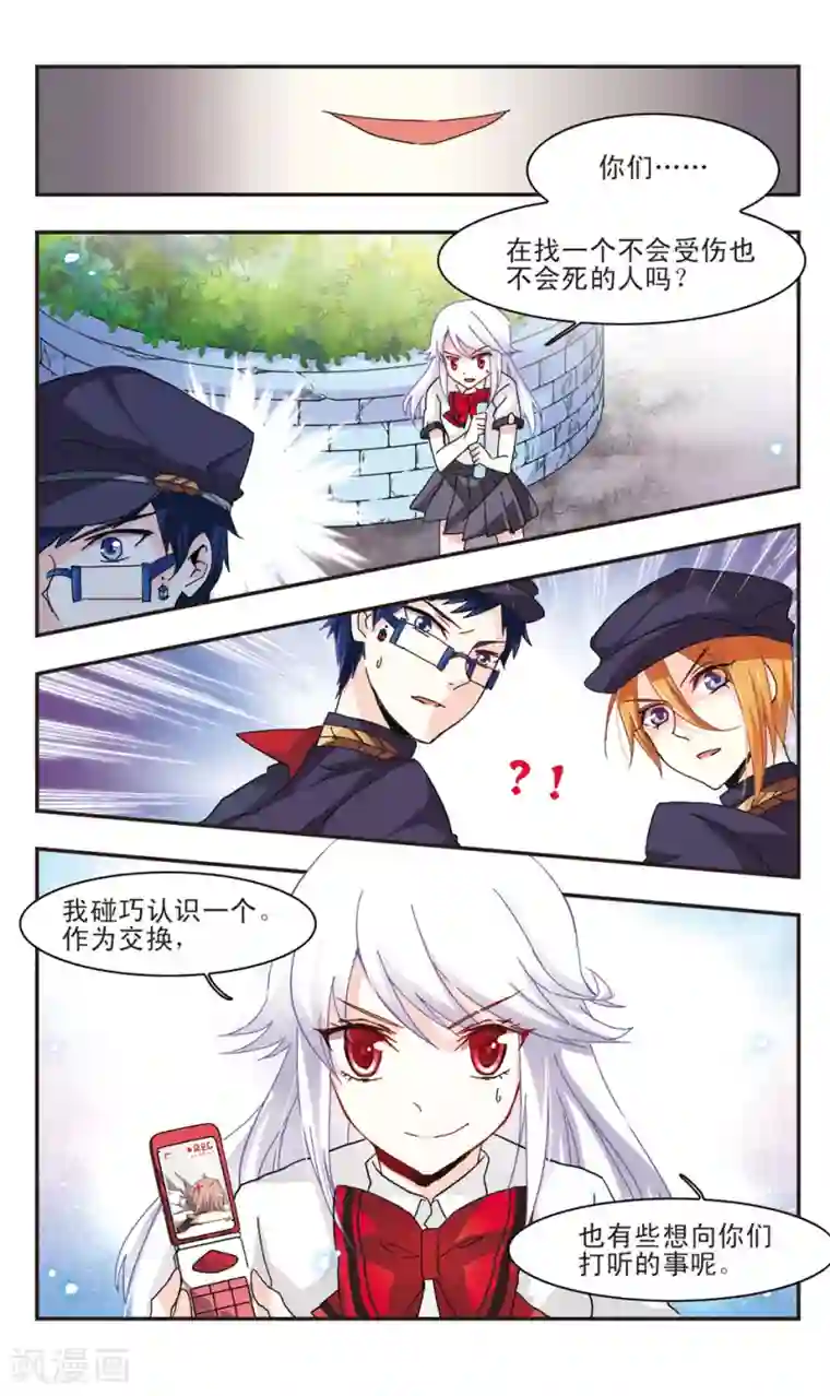 暗之烙印第15话