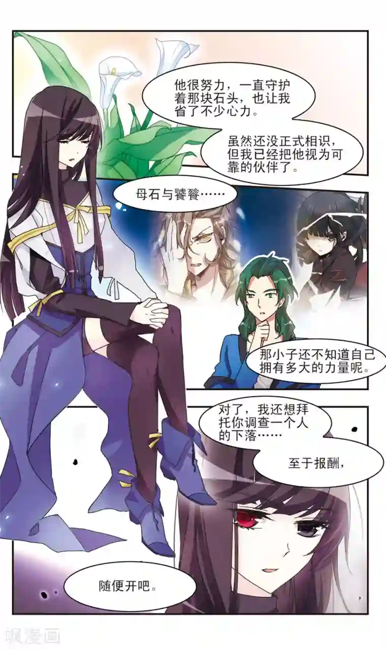 暗之烙印第15话