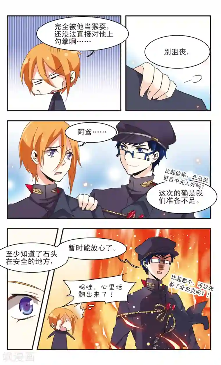 暗之烙印第15话