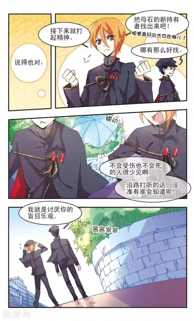 暗之烙印第15话