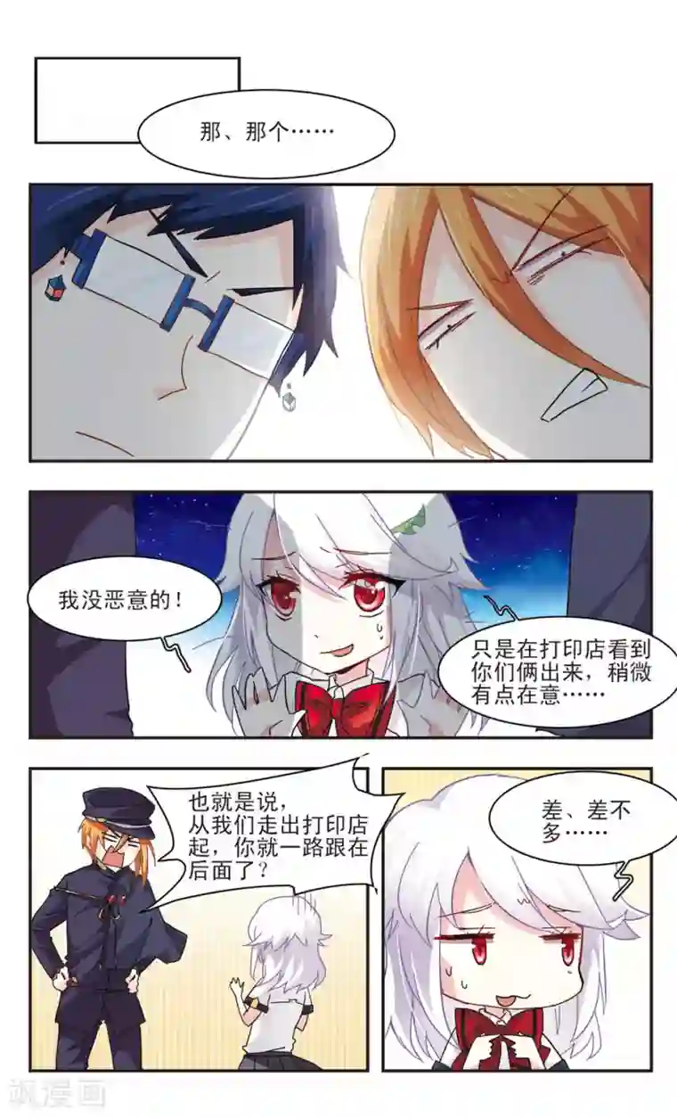 暗之烙印第15话