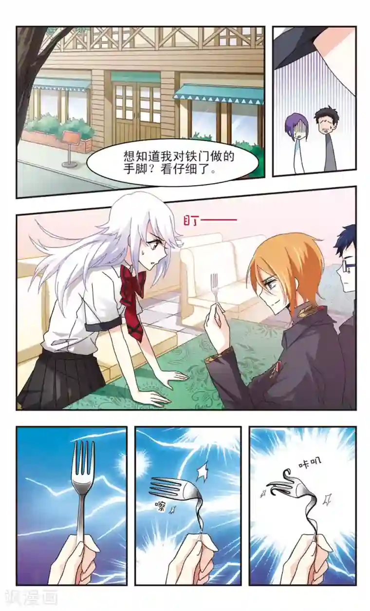 暗之烙印第16话