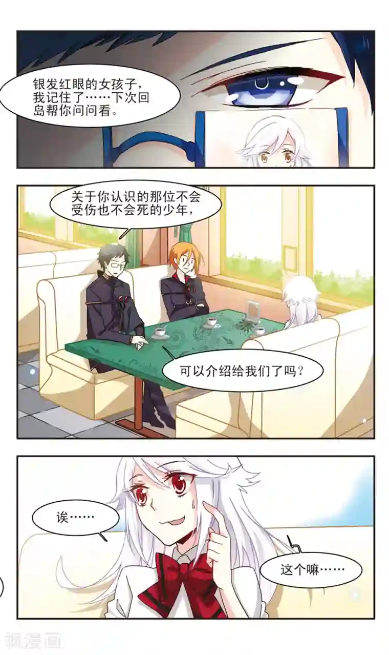 暗之烙印第16话