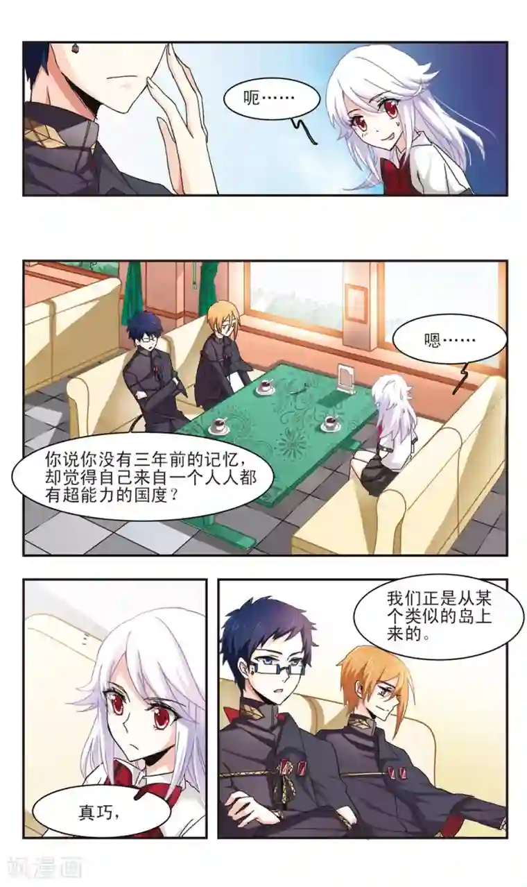 暗之烙印第16话