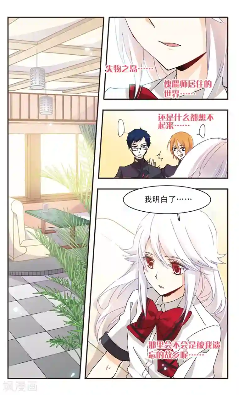 暗之烙印第16话