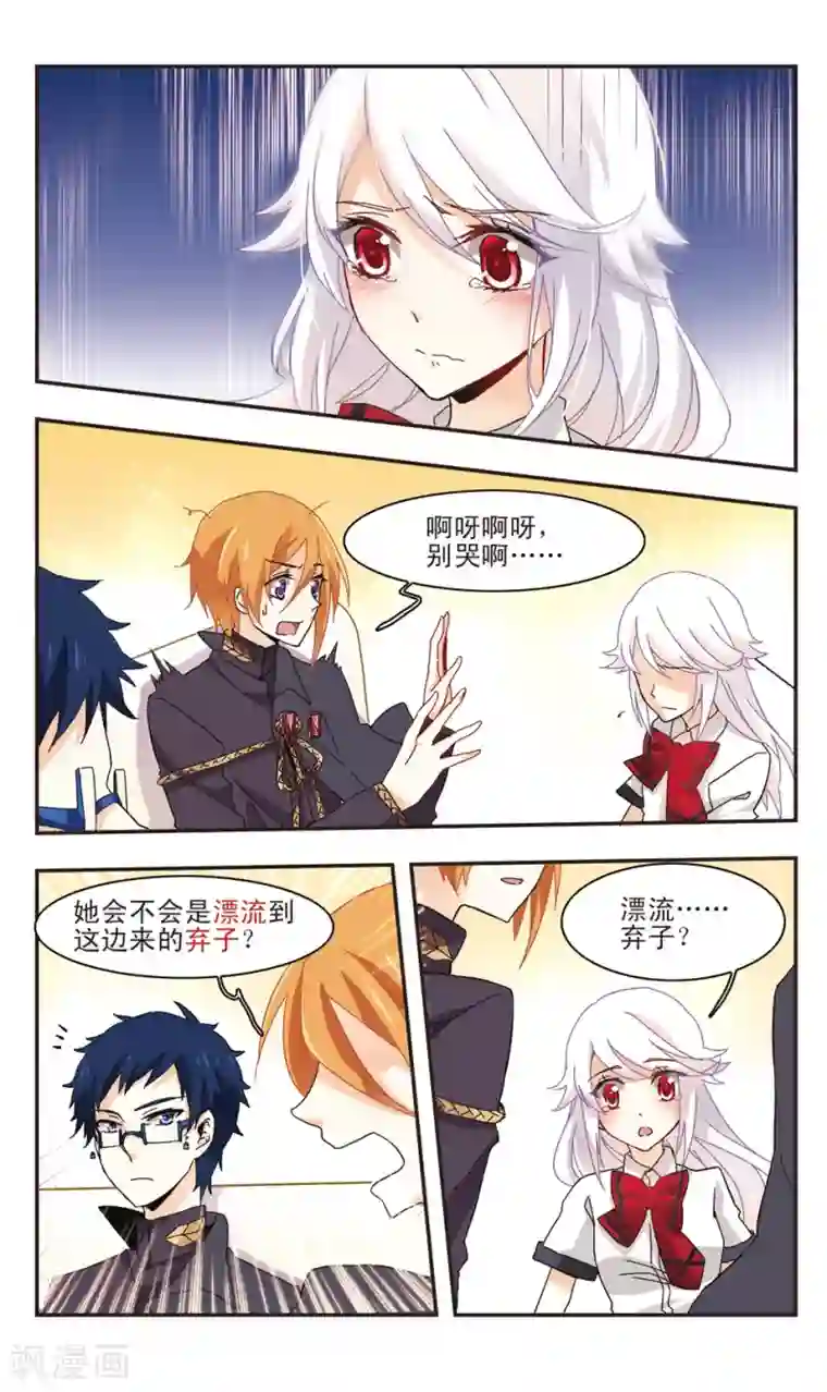 暗之烙印第16话