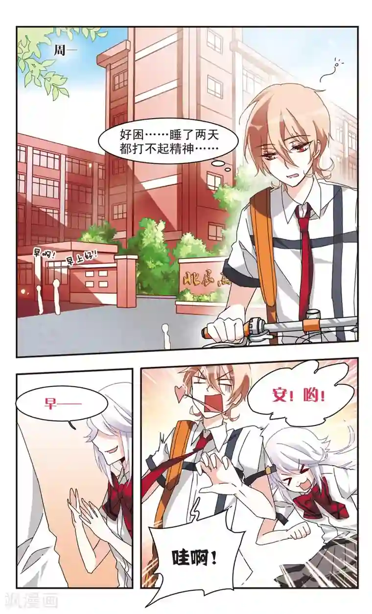 暗之烙印第17话