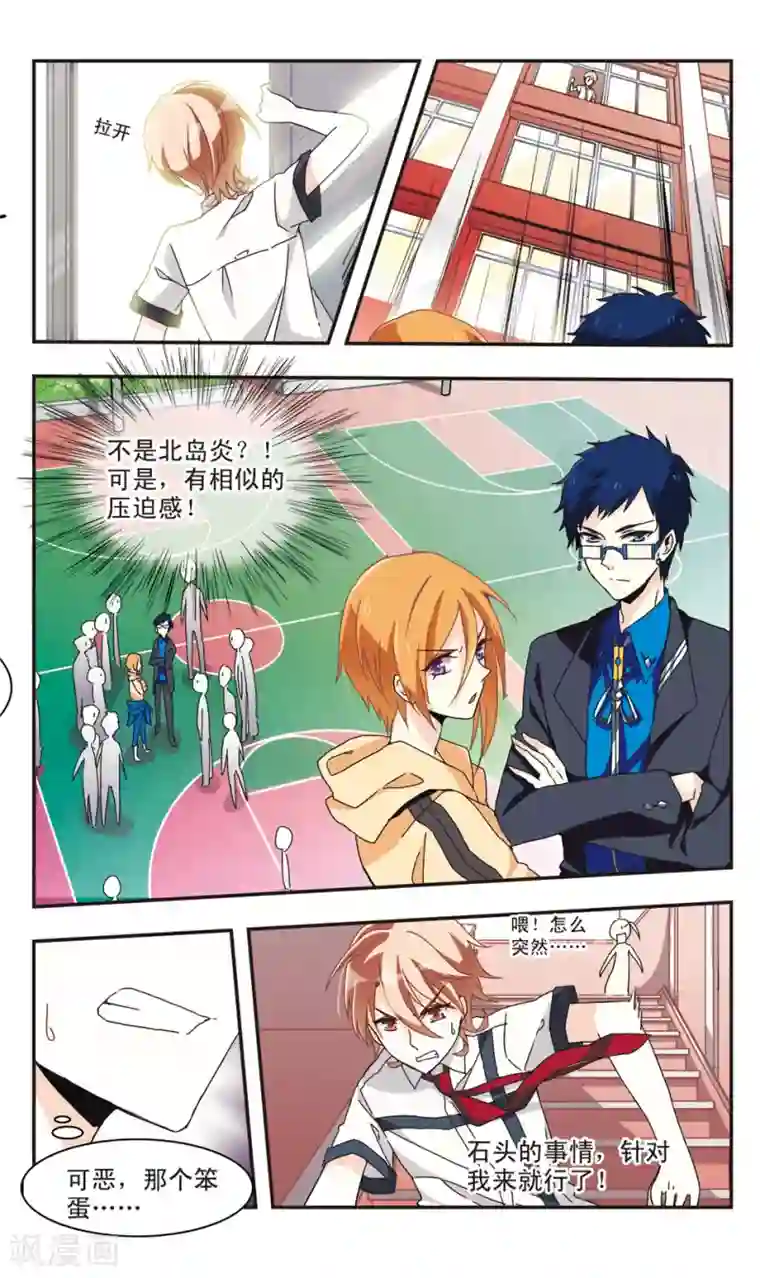 暗之烙印第17话