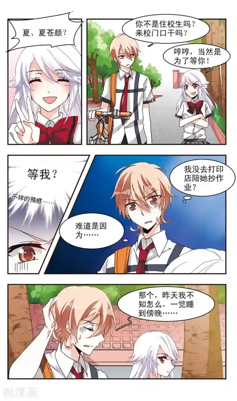 暗之烙印第17话