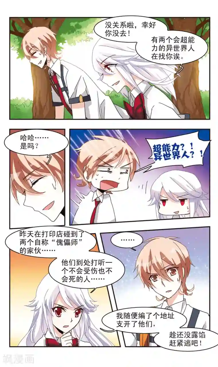 暗之烙印第17话