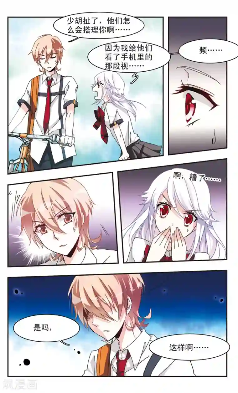 暗之烙印第17话