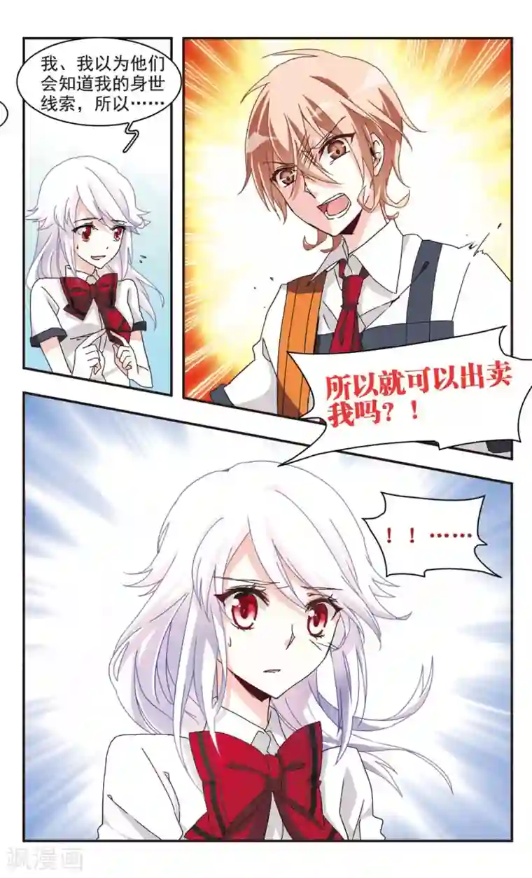 暗之烙印第17话