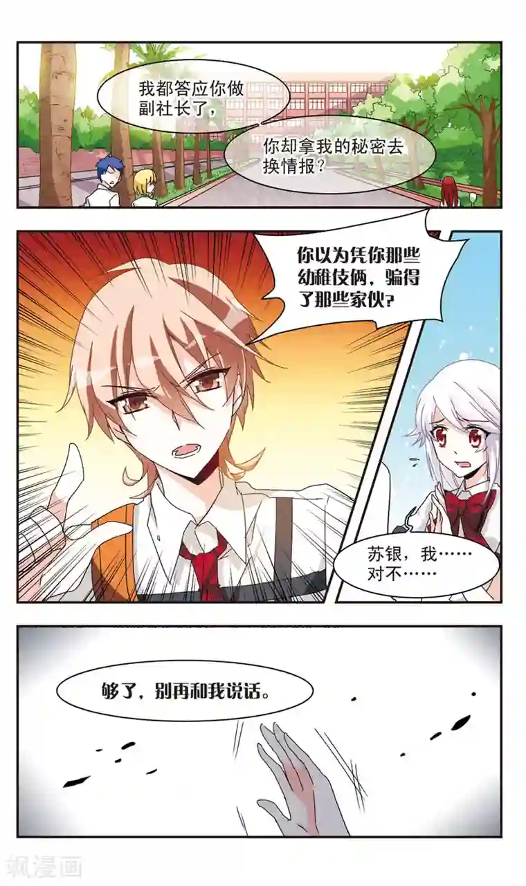 暗之烙印第17话