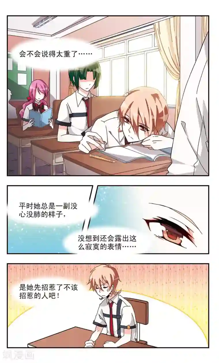 暗之烙印第17话