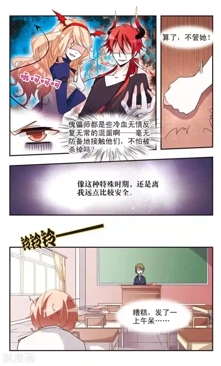 暗之烙印第17话