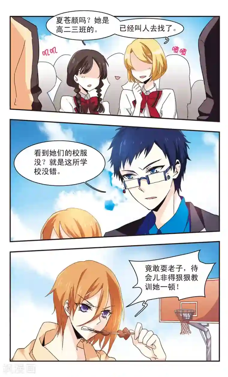 暗之烙印第18话