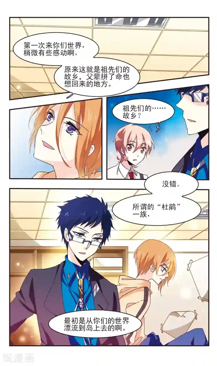 暗之烙印第18话