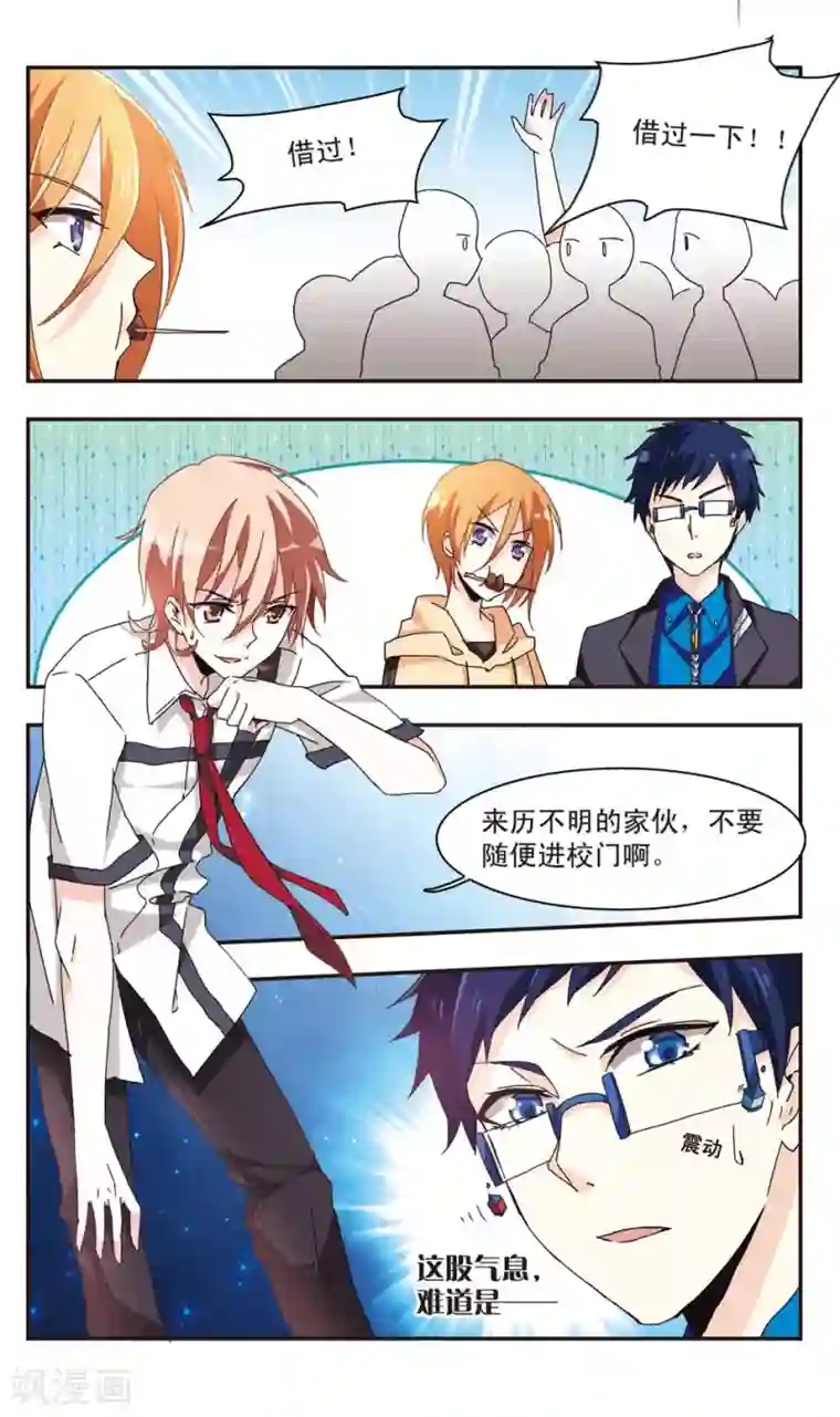 暗之烙印第18话