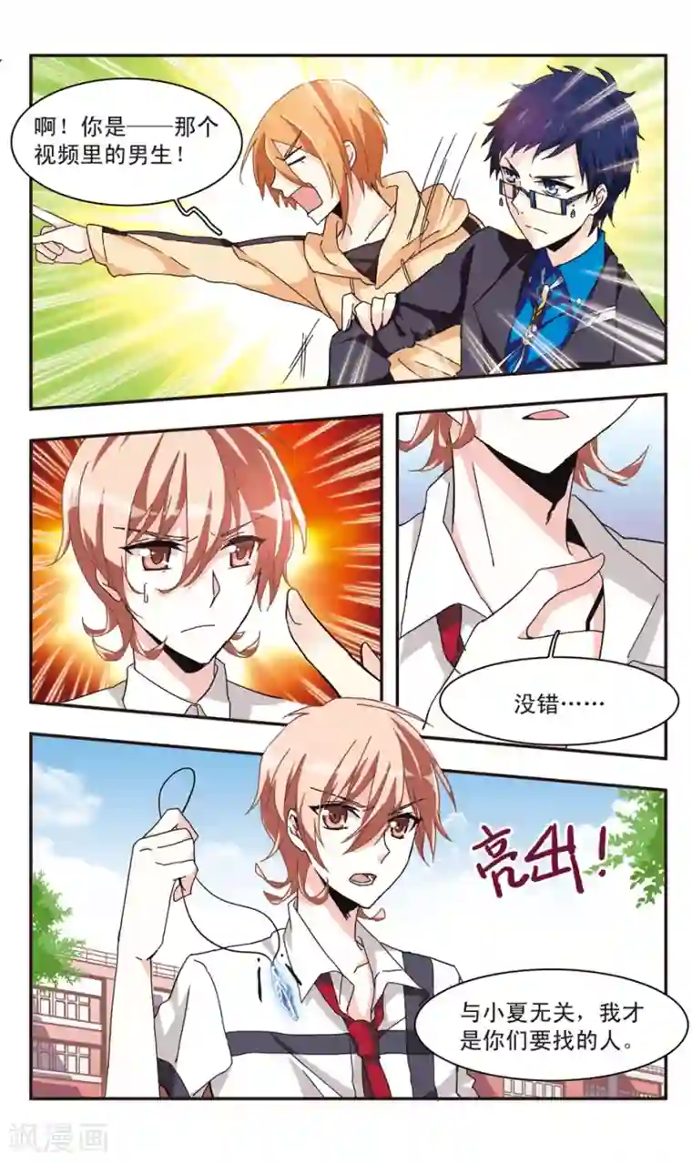 暗之烙印第18话