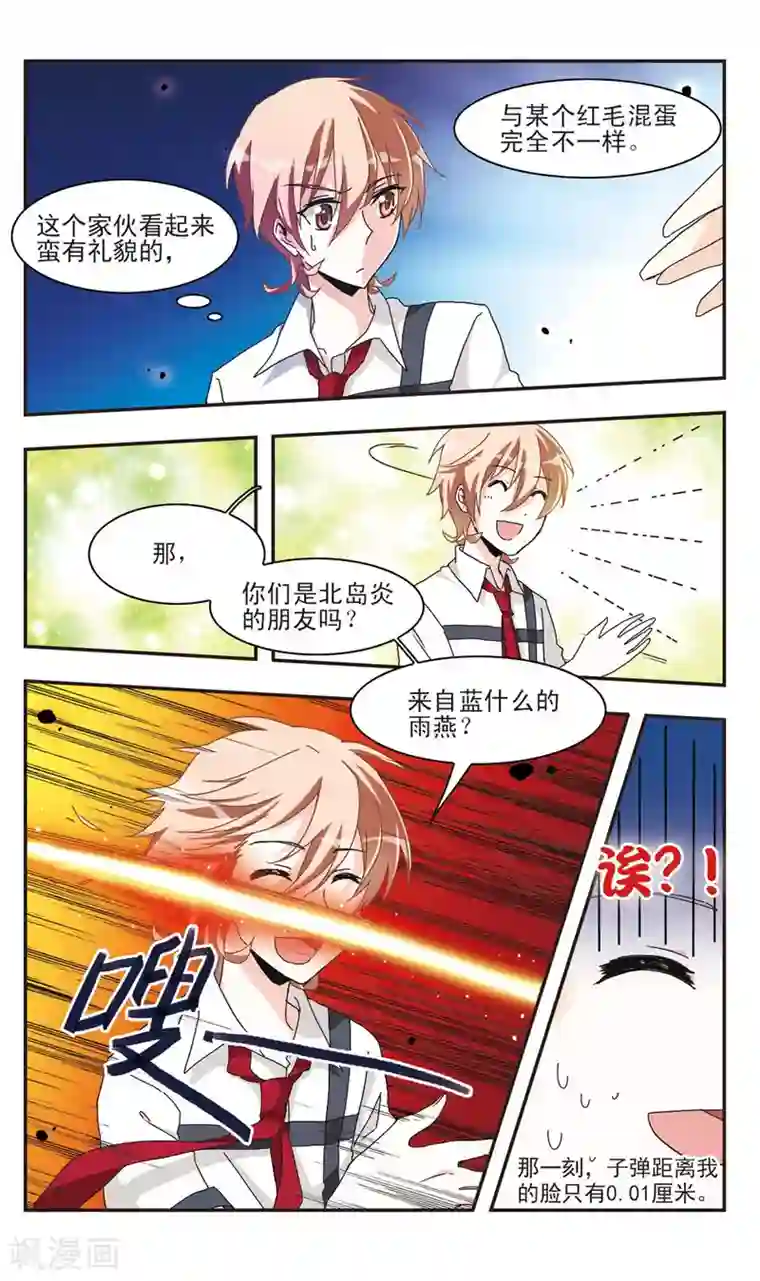 暗之烙印第18话