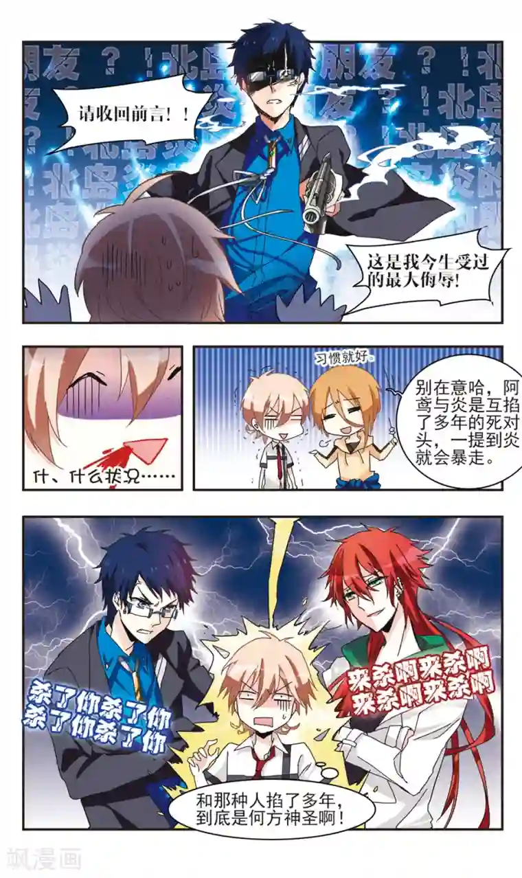 暗之烙印第18话